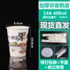 Taza Desechable para Gachas con Tapa para Empaque y Venta al por Mayor Taza Espesada de Desayuno Ocho Tesoros con Popote para Personalización Comercial
