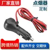 Cable de encendedor de cigarrillos dedicado para electrodomésticos de coche con luz DIN ventas directas de fábrica