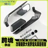 Espelho Retrovisor Ala Fixa Novo Campo de Visão Grande Modificado Veículo Elétrico de Motocicleta Liga de Alumínio Refletor de Lâmina Universal