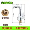 Grifo monomando para lavabo, mezclador de agua fría y caliente para baño, grifo monomando de agua fría para lavabo