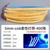 Fita de LED Cob Ultra Estreita Flexível 3/5/8mm Alta Luminosidade Proteção para os Olhos Tira de LED 12V/24V Stand de Exibição Armário Luz Linear