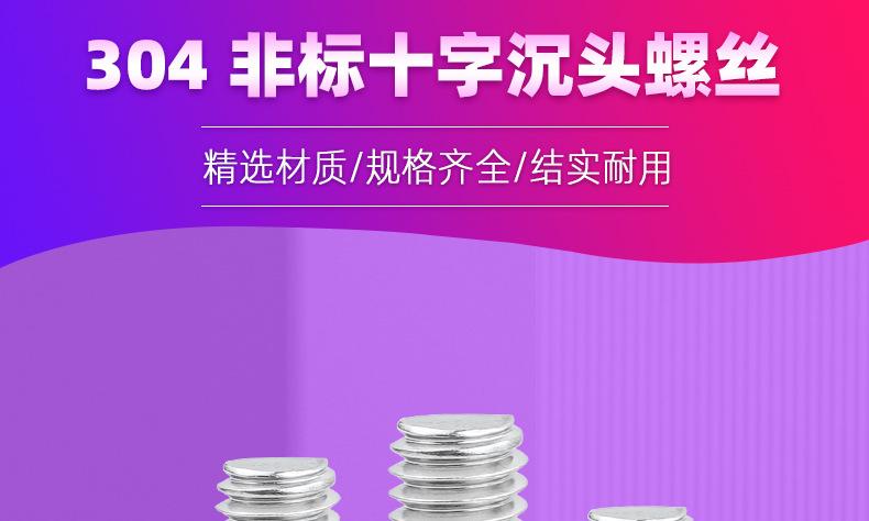 KM沉头机丝304非标_01.jpg