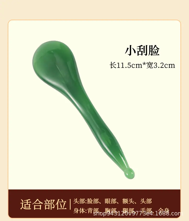 面部眼部刮痧板_14.jpg