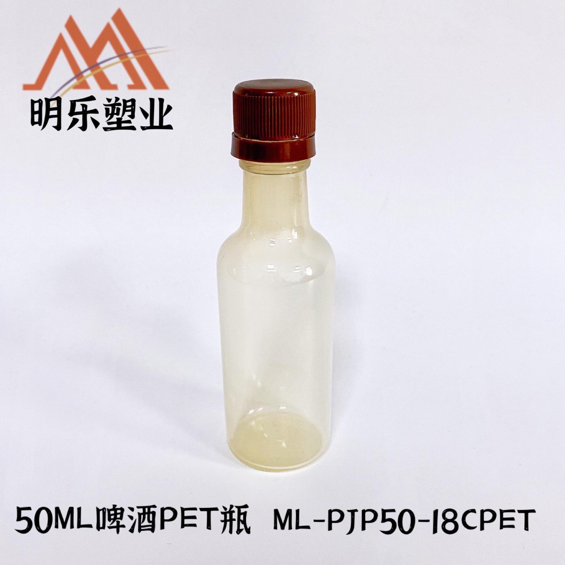 50ML PET啤酒瓶-06