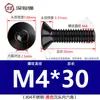 Tornillo de cabeza avellanada hexagonal de acero inoxidable 304 negro, tornillo de cabeza plana hexagonal, tornillo galvanizado negro M3M4M5mm