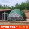 Tienda Bed & Breakfast hotel de granja en Beijing Tienda Cielo Estrellado Red de check-in casa burbuja seguridad inflable-libre