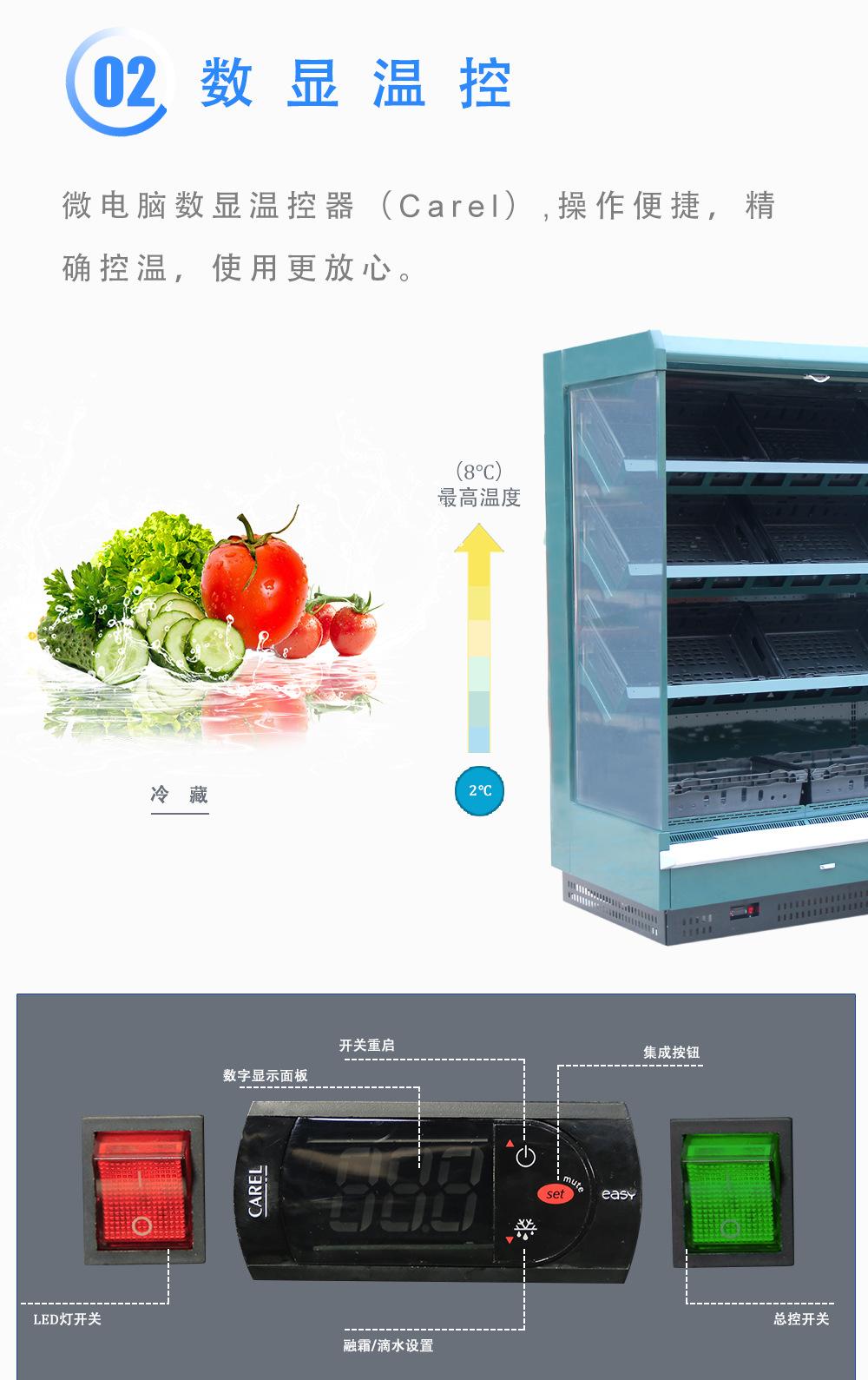7-果蔬柜