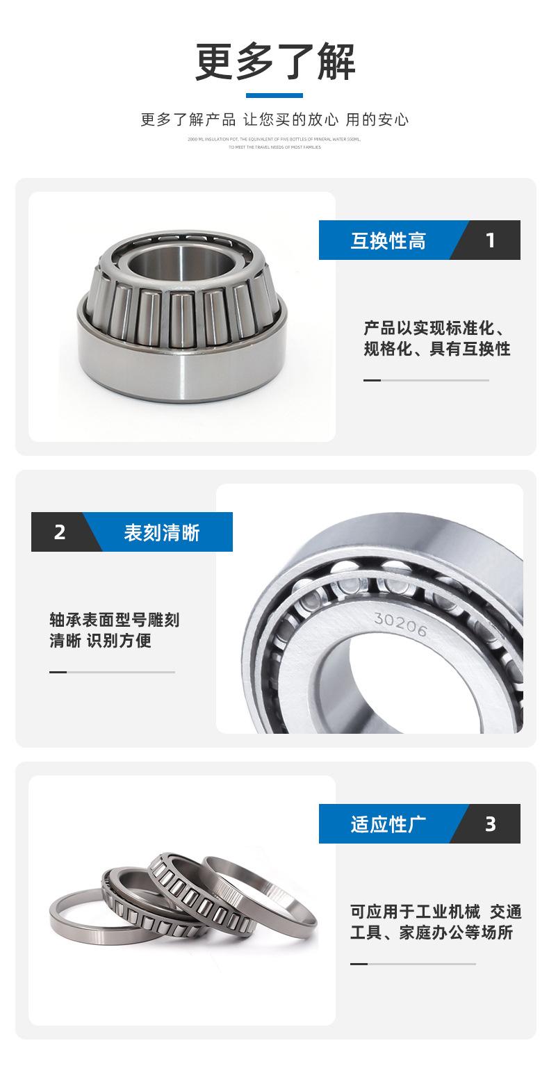 轴承详情_07