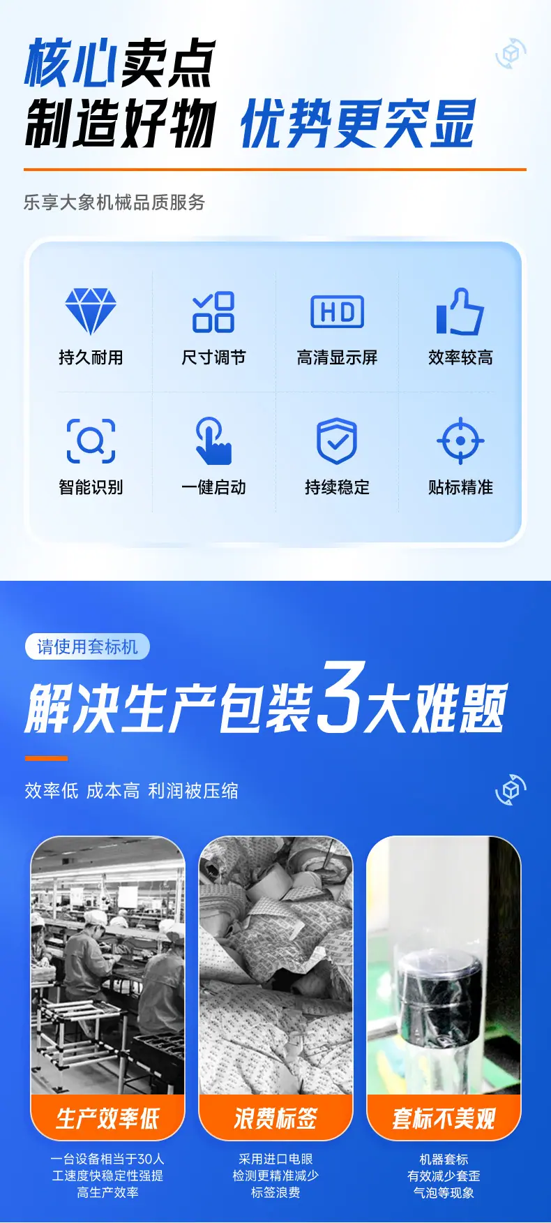 详情-套标机-拷贝_05.jpg