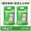 Areia Sanitária Bentonita 10kg Embalada Baixa Poeira Desodorizante Areia Mineral Tapioca Tofu Areia Sanitária Mista Areia Sanitária 20kg Saco Grande de Areia Sanitária