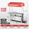 Carrinho de Barraca de Mercado Noturno, Panela Multifuncional para Espetinhos Fritos, Triciclo, Teppanyaki, Carrinho de Lanches Oden Frito