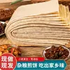 Auténtico Shandong Linyi Meng Jianbing Granos Gruesos Trigo Integral Máquina Grande de Jianbing Maíz Rollos de Jianbing Cebolleta Especialidad