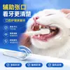 Herramienta para cepillar dientes de gato y perro, ayuda para el cuidado bucal de mascotas, abrebocas para cepillado no cooperativo, herramienta de soporte bucal para limpieza de dientes