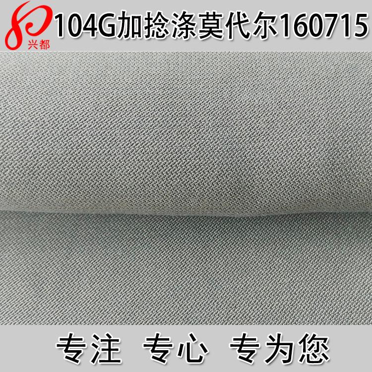 160715涤莫代尔主图