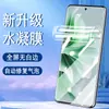 Adecuado para Película para Teléfono Móvil Apple 16 Iphone14Pro Hidrogel de Alta Definición 15Promax Película Suave 17Pro12Xs13
