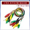 Cable de prueba de pinza de cocodrilo de doble punta de colores Conductor de cable de prueba Cable de alimentación Pinza de cocodrilo de colores Grande Mediano Pequeño
