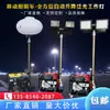 Veículo de Iluminação Móvel Combate a Incêndio Emergência Controle Remoto Iluminação de Trabalho Elevatória Luz da Lua Gerador de Emergência a Gasolina Diesel Torre de Iluminação de Emergência