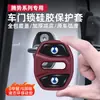Adequado para Tampa de Proteção de Fechadura de Porta de Carro Denza D9/Z9Gt/N9/N8/N7/X, Tampa de Fechadura de Porta, Absorvente de Choque, Impermeável, Sem Odor