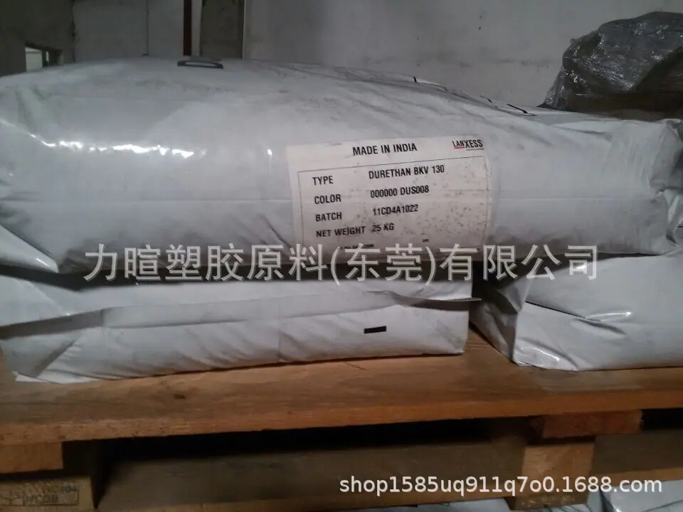 PA6 BKV130 库存图-1