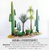 Cacto Grande Nórdico Simulação em Vaso Cacto Falso Pilar Cenário de Paisagismo de Shopping Window Scene Decoração Suave Planta Verde Bonsai