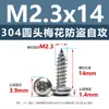 Tornillos Autorroscantes Torx de Cabeza Redonda de Acero Inoxidable 304 con Columna, Antirrobo, M2 M2.3 M3 Cabeza de Hongo Cola Puntiaguda Torx Tornillos para Madera Al por Mayor