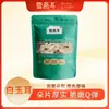 Hongo Blanco Nieve 68G/Bolsa, Especialidad de Gutian, Sin Azufre, Adecuado para Sopa, Paquete Familiar, Hongo Comestible para Ancianos, Niños y Mujeres Embarazadas
