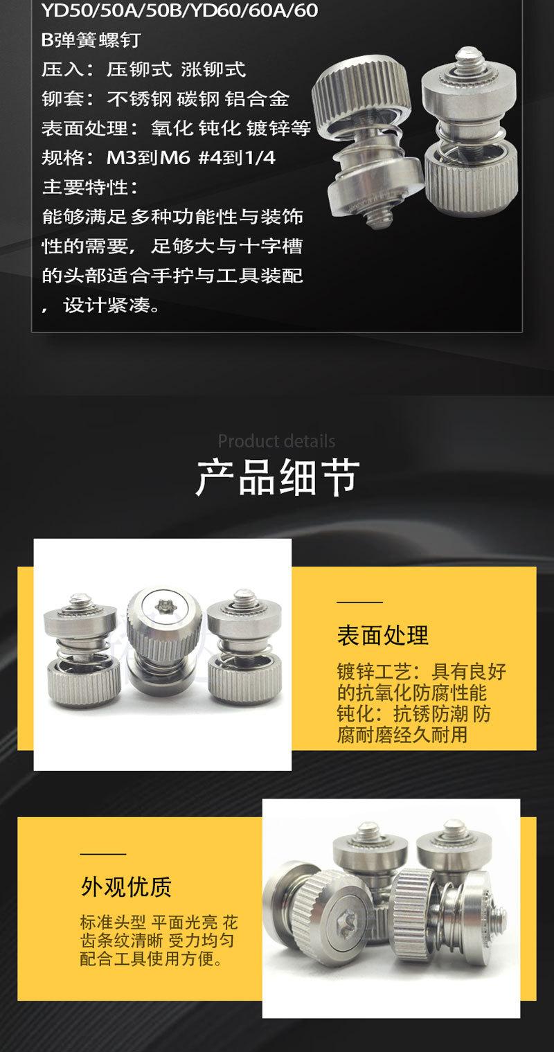 弹簧螺钉4