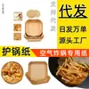 Fabricante de papel para freidora de aire, mantequillera creativa, plato de porcelana de hueso, papel de aluminio Era, compañero de horneado DIY, Ciudad de Yining