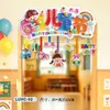 Arranjo de Cena Dia das Crianças Arranjo de Sala de Aula de Jardim de Infância Decoração Arranjo de Portão Penduricalhos Atmosféricos Pendurados na Porta da Loja