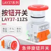 Interruptor de parada de emergência LAY7-11ZS LAY37-11ZS Y090-11ZS botão interruptor de parada de emergência de cabeça cogumelo com auto travamento