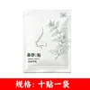Parche para Alivio Nasal de Semilla de Xanthium, Popular Parche Herbal para la Salud para la Ventilación Nasal, Parche para Alivio Nasal, Parche para Acupuntos Nasales, Alivio Nasal