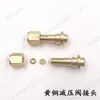 Conector de Salida de Válvula Reductora de Presión de Acero Inoxidable 304 Rosca Exterior M16X1.5 Válvula Reductora de Presión con Conector de Salida de Válvula Reductora 316