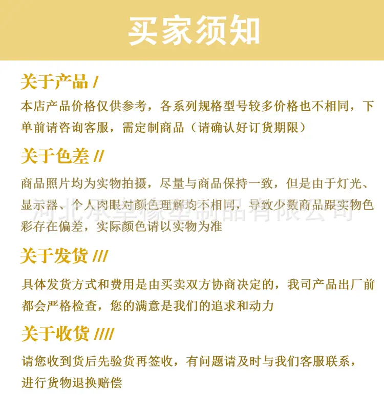 7须知