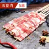 [SF Express Nanjing] Produtos semiacabados para churrasco: espetinhos de cordeiro, espetinhos grelhados, espetinhos variados, espetinhos pequenos, espetinhos de panela, espetinhos yakitori