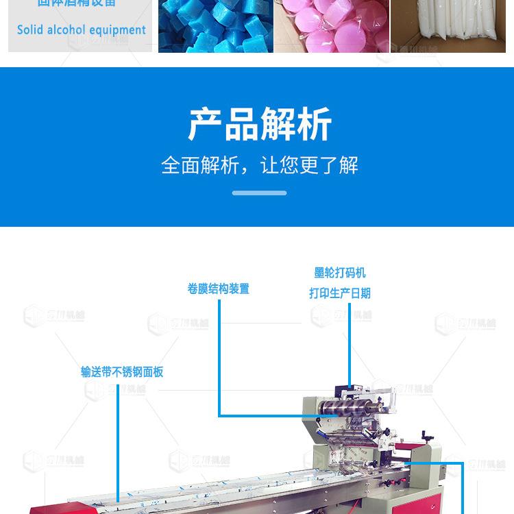 食品包装机_11