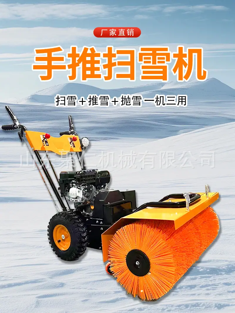手推三合一扫雪机详情页_01.jpg