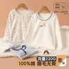 [Venta de Liquidación] Conjunto de ropa de otoño de cuello redondo para bebé, ropa interior térmica sin costuras para otoño, ropa de estar y pijamas unisex para niños