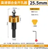 Broca Abre-Furo Redonda de Liga de Alumínio para Metal e Aço Inoxidável, Especializada para Aço Rápido Revestido de Titânio