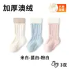 Calcetines para Bebé Jq Jingqi Otoño e Invierno Recién Nacido de Felpa Cálidos de Caña Media para Bebés de 0 a 3 Años Calcetines Engrosados