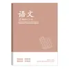 Libro de Corrección de Errores de Matemáticas B5 para Estudiantes, Libro de Corrección de Errores de Química Física para Estudiantes de Primaria, Secundaria y Preparatoria, un Juego Completo de Cuadernos Específicos por Materia
