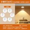 Foco de Control Remoto Recargable Adhesivo por Inducción Inalámbrico Magnético Luz de Ambiente Vitrina Luz para Figura Luz de Gabinete Luz de Gabinete Pekín