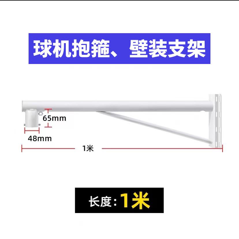 1米球机两用.jpg