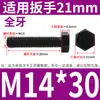 Tornillo Hexagonal Grado 8.8 Tornillo de Cabeza Hexagonal Exterior Negro Alargado Tornillo 6M10M12C14 PCT 16GB Completo 5 Media Rosca