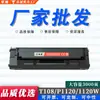 Adecuado para Cartucho de Tóner Deli T108 Deli P1120 P1120W M1120W M1120 Impresora Tinta de Gran Capacidad