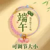 Nuevo Festival del Bote del Dragón Cuerda de Cinco Colores al por Mayor Hecha a Mano Trenzada Cuerda de Mano Zongzi Cuerda Lisa Puede Ensartar Cuentas Pulsera del Festival del Bote del Dragón de Cinco Colores