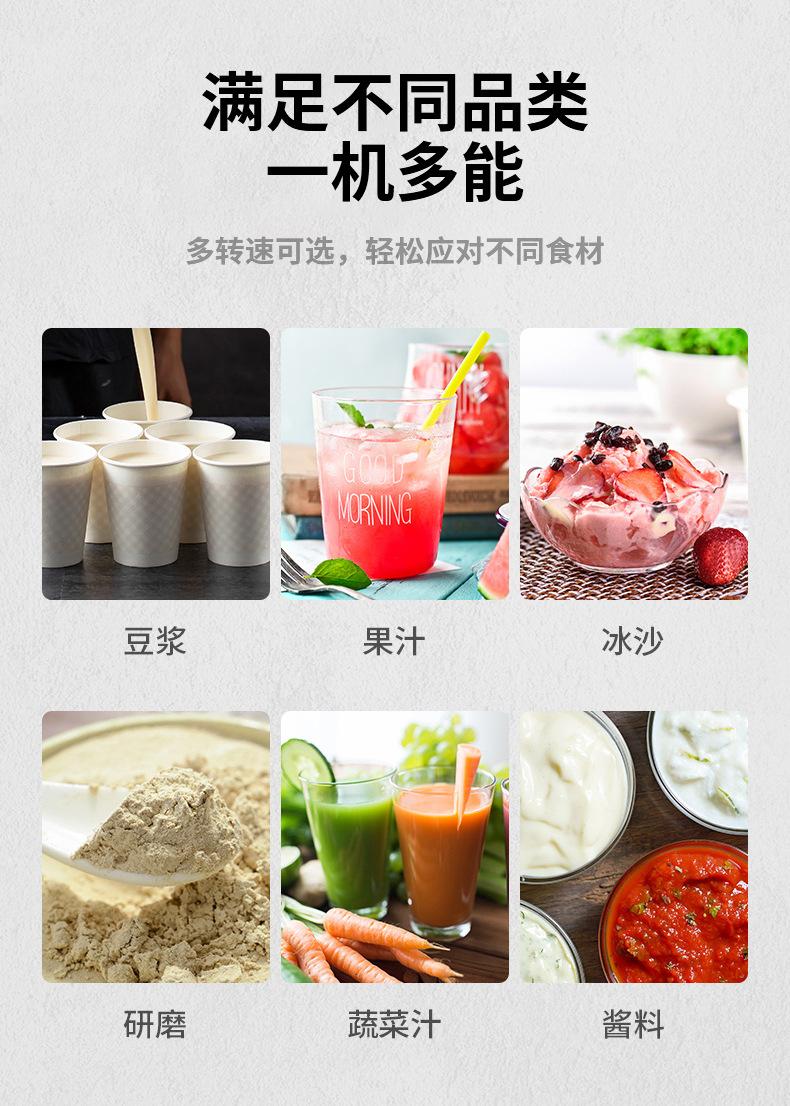 破壁机豆浆机大容量_10.jpg