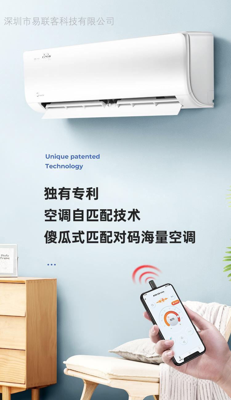遥-控5s_04-2（空调自动匹配）水印