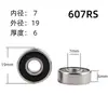 Rodamiento Rígido de Bolas en Miniatura 604 605 606 607 608 609 Zz Rs Motor de Juguete
