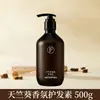 Hotel de cadena mismo estilo champú y acondicionador originales, champú voluminizador de geranio, gel de ducha y lavado de cabello al por mayor