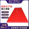 Tablero de Polietileno de Peso Molecular Ultra Alto Alta Densidad Resistente al Desgaste Tablero Upe Resistente al Impacto Antiestático Tablero Uhmwpe